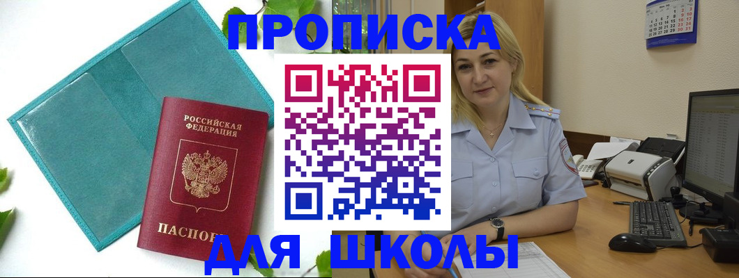 регистрация для дет. сада в Новодвинске