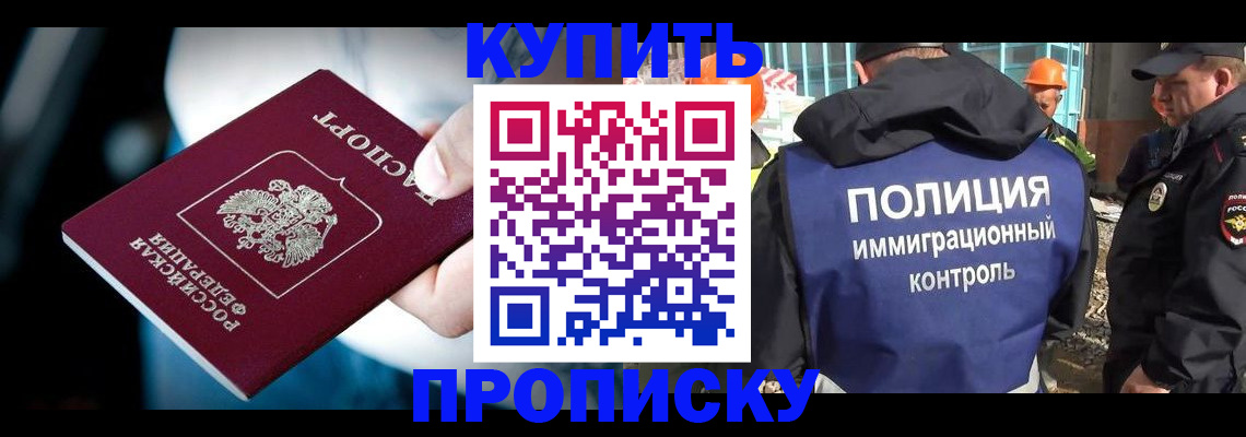 прописка ребенка в Новодвинске